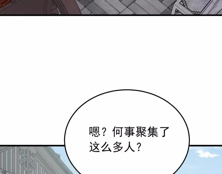 第90话 迫不及待想见你 第44页