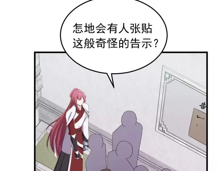 第90话 迫不及待想见你 第47页
