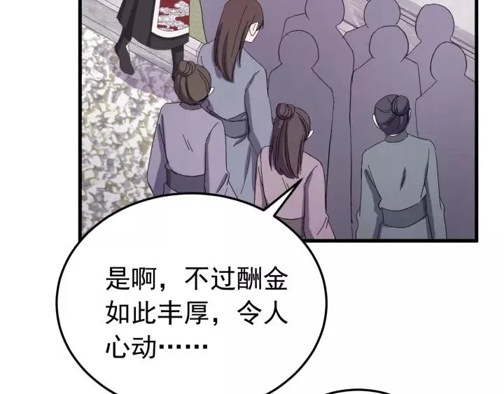 第90话 迫不及待想见你 第48页