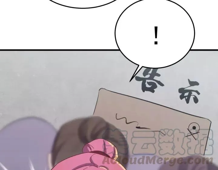第90话 迫不及待想见你 第49页