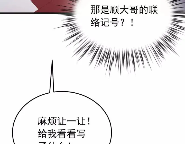 第90话 迫不及待想见你 第51页