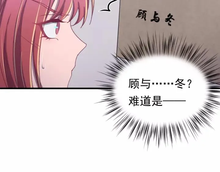 第90话 迫不及待想见你 第58页