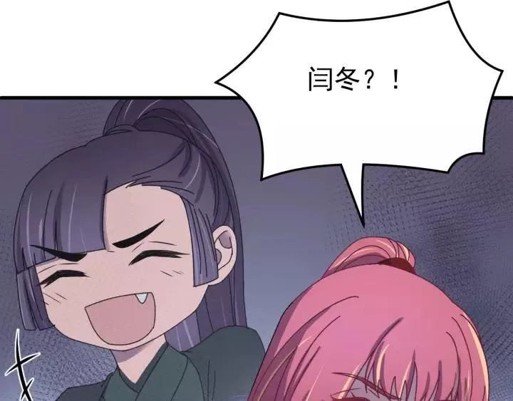 第90话 迫不及待想见你 第59页