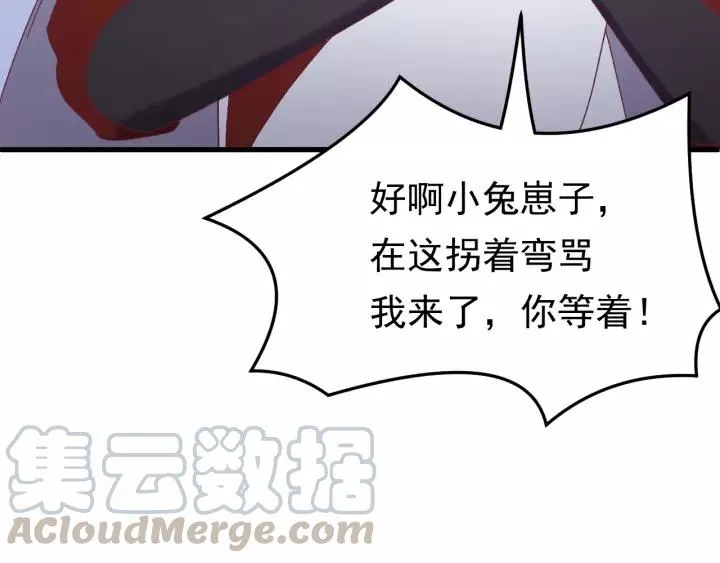 第90话 迫不及待想见你 第61页