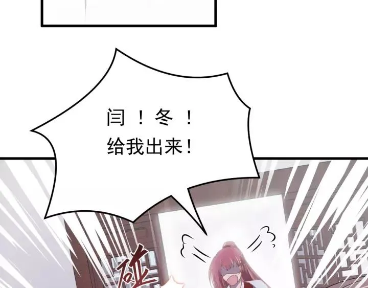 第90话 迫不及待想见你 第63页