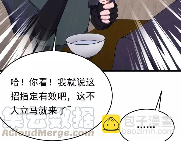 第90话 迫不及待想见你 第65页