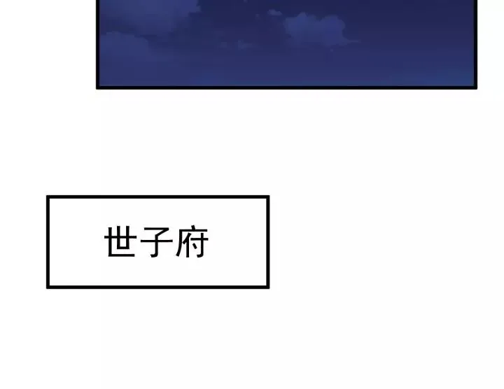 第90话 迫不及待想见你 第67页