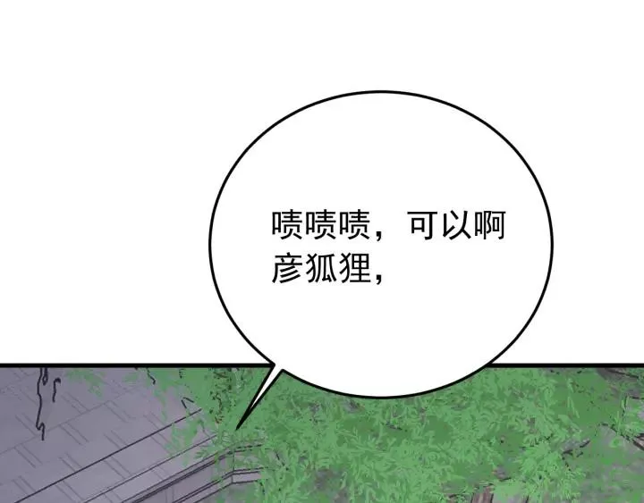 第90话 迫不及待想见你 第68页