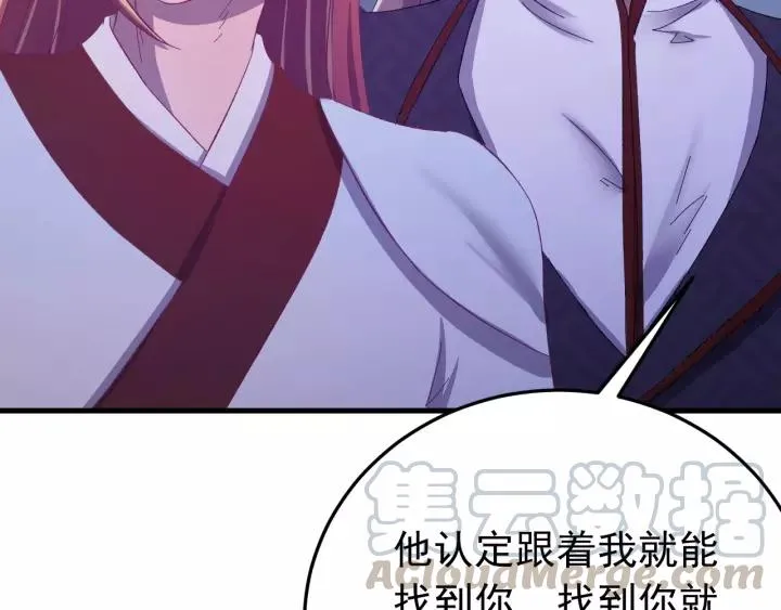 第90话 迫不及待想见你 第73页