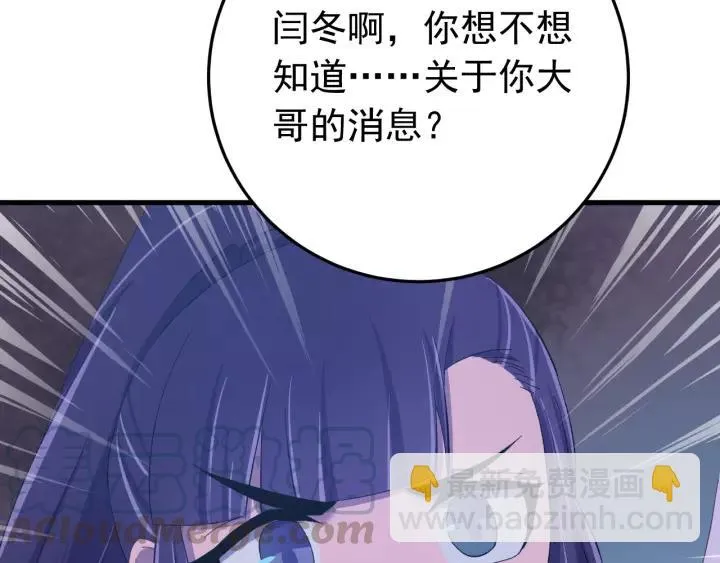 第90话 迫不及待想见你 第77页