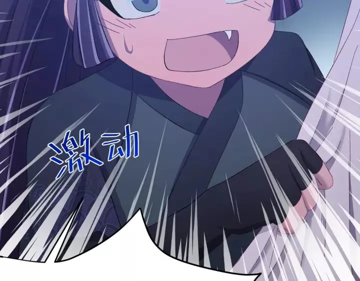 第90话 迫不及待想见你 第78页