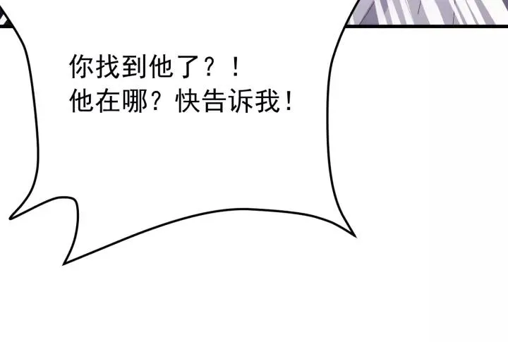 第90话 迫不及待想见你 第79页