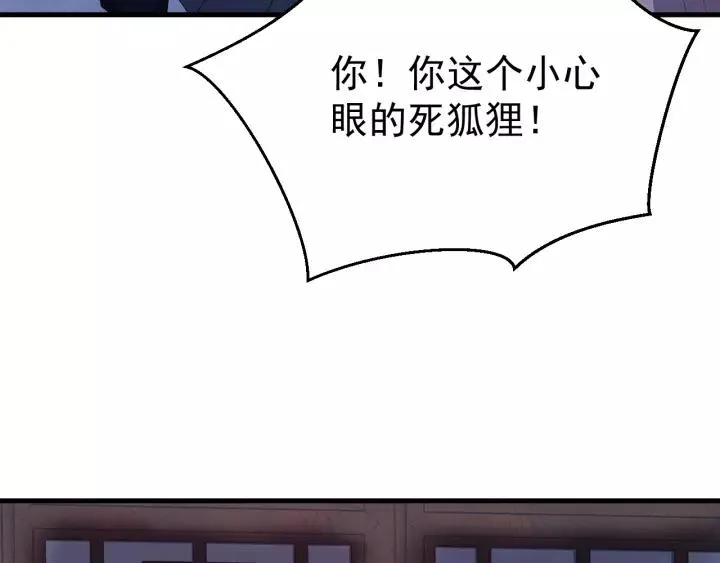 第90话 迫不及待想见你 第82页