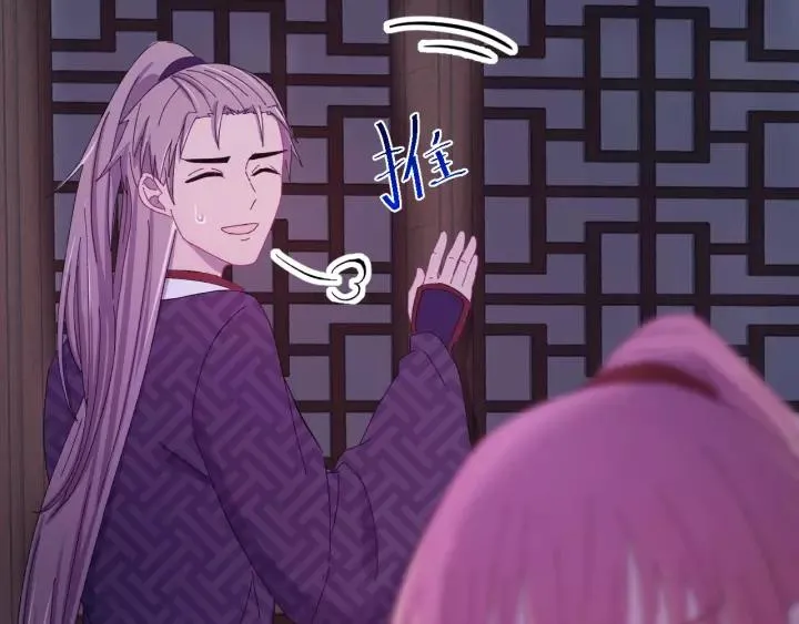 第90话 迫不及待想见你 第83页
