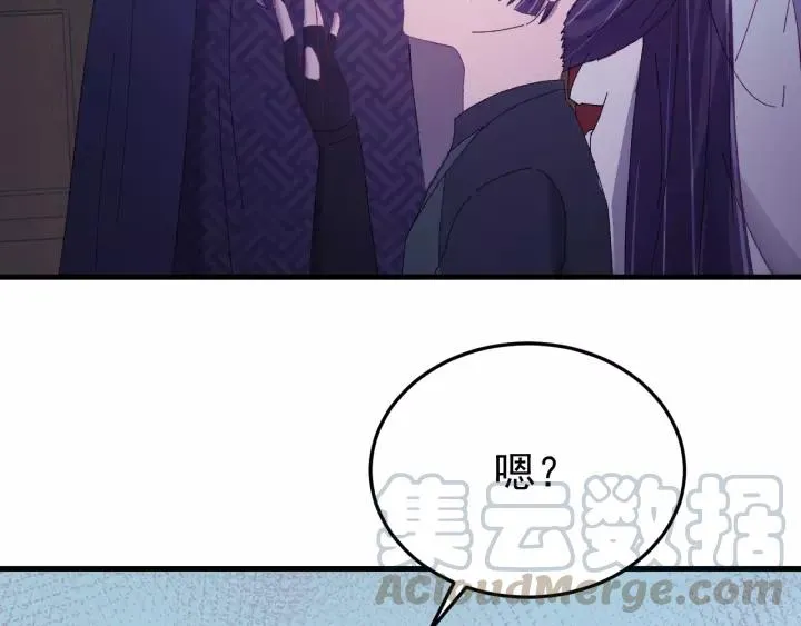 第90话 迫不及待想见你 第89页