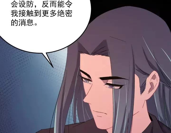 第91话 我吃醋了 第12页