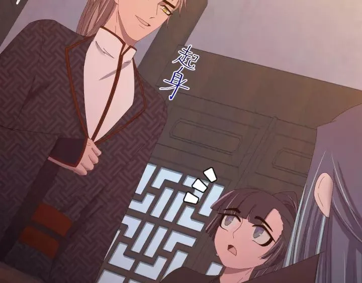 第91话 我吃醋了 第18页
