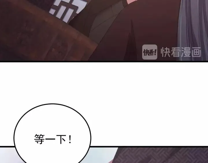 第91话 我吃醋了 第19页