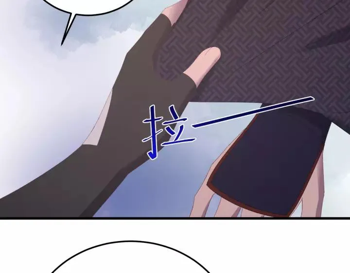 第91话 我吃醋了 第20页