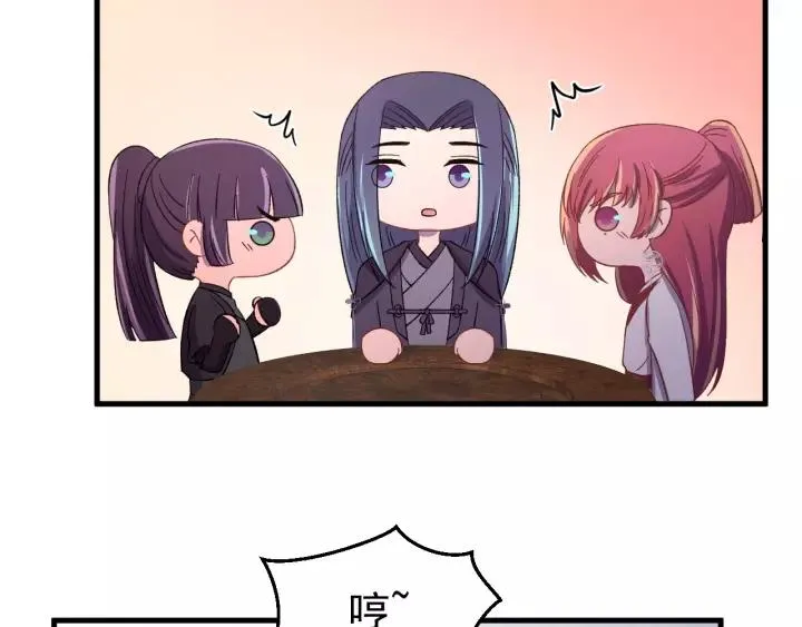 第91话 我吃醋了 第32页