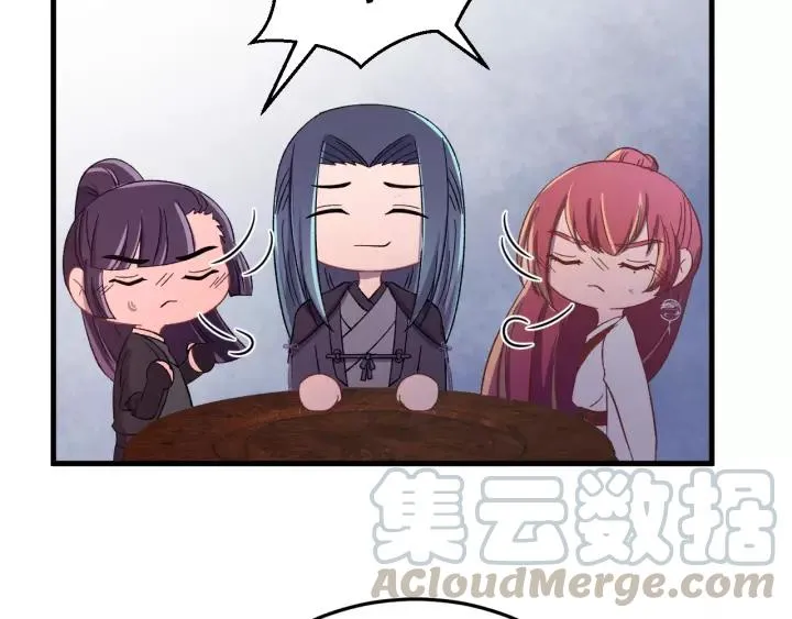 第91话 我吃醋了 第33页