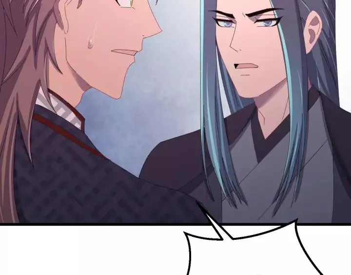 第91话 我吃醋了 第44页