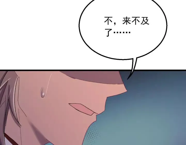 第91话 我吃醋了 第52页