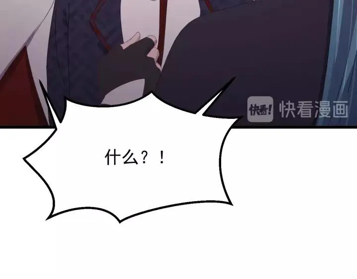 第91话 我吃醋了 第55页