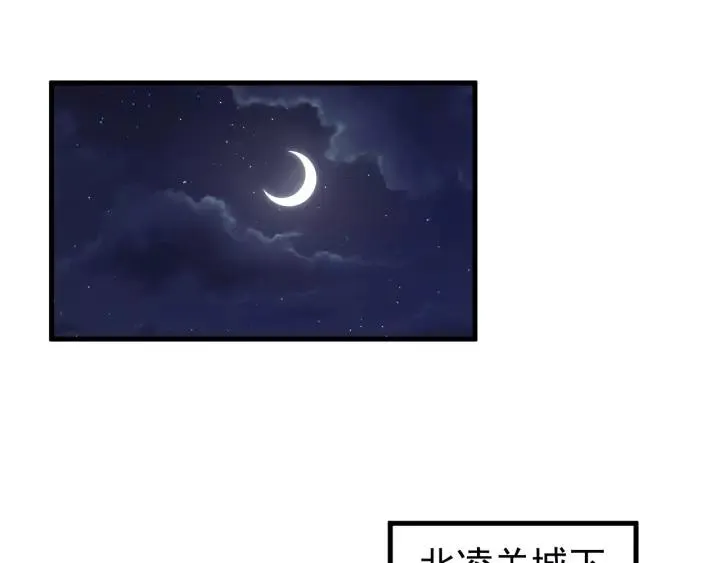 第91话 我吃醋了 第56页