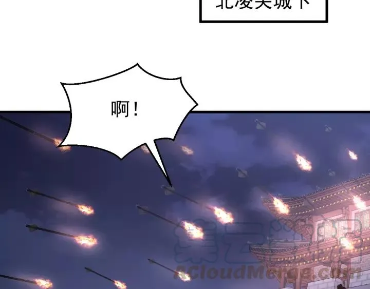 第91话 我吃醋了 第57页