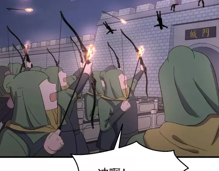 第91话 我吃醋了 第58页
