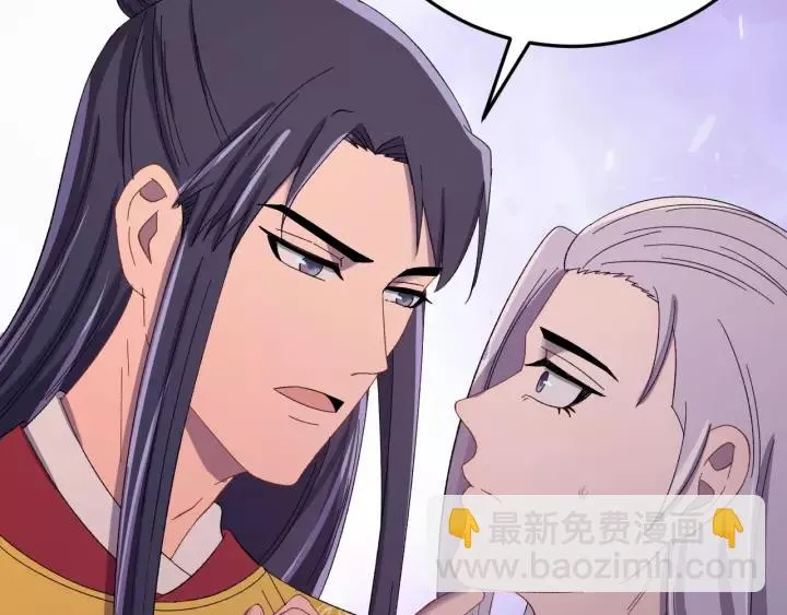第91话 我吃醋了 第67页