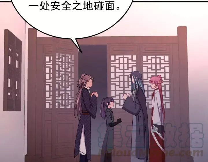 第91话 我吃醋了 第85页