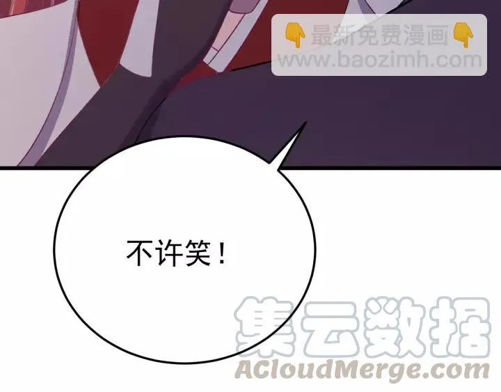 第91话 我吃醋了 第101页