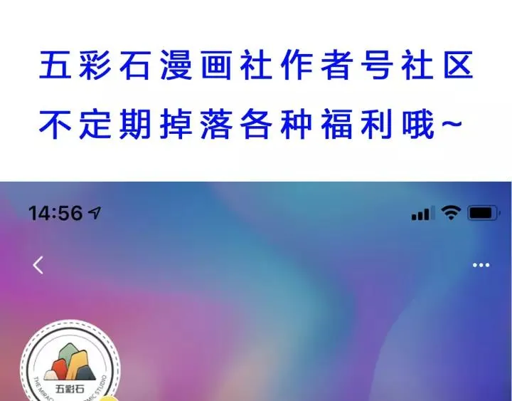 第91话 我吃醋了 第127页