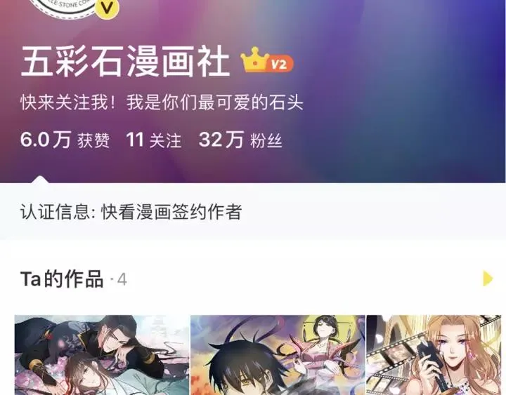 第91话 我吃醋了 第128页