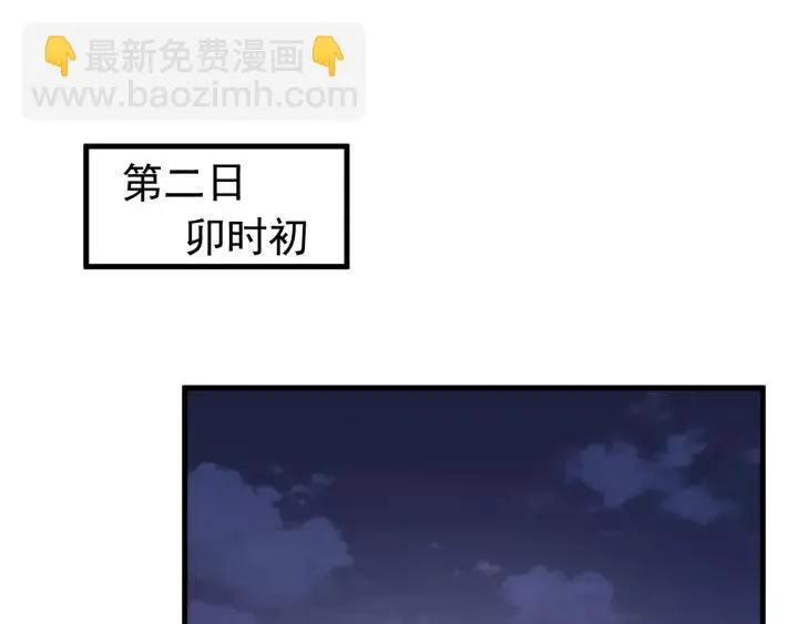 第92话 郡主想要干什么！ 第4页