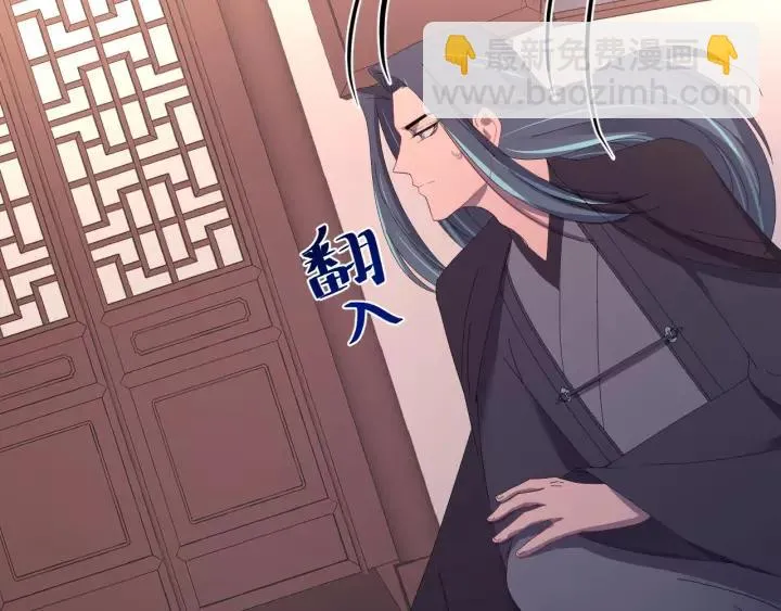 第92话 郡主想要干什么！ 第10页