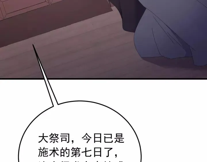 第92话 郡主想要干什么！ 第11页
