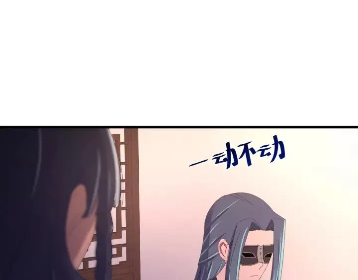 第92话 郡主想要干什么！ 第15页