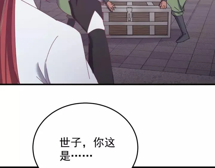 第92话 郡主想要干什么！ 第35页