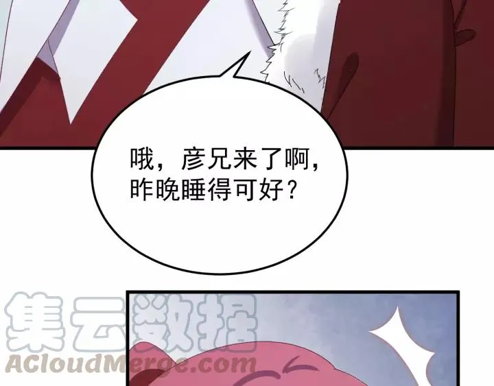 第92话 郡主想要干什么！ 第37页