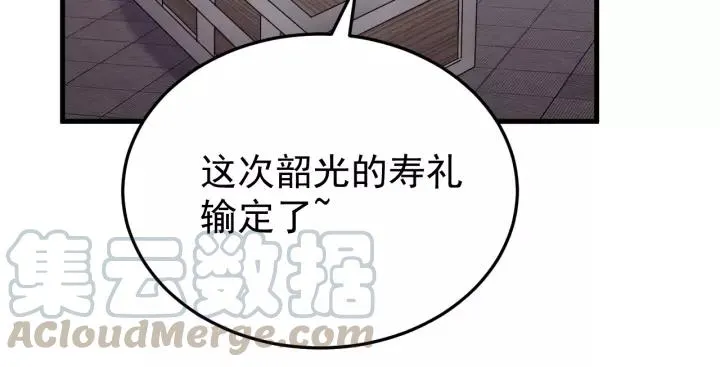 第92话 郡主想要干什么！ 第41页