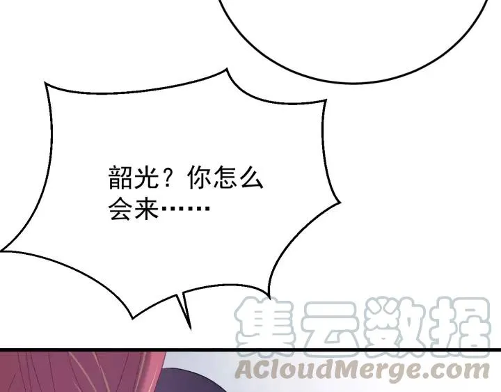 第92话 郡主想要干什么！ 第45页
