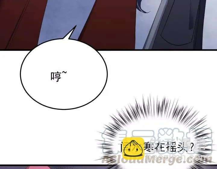 第92话 郡主想要干什么！ 第57页