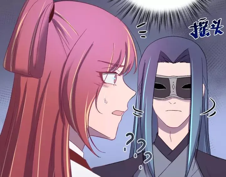 第92话 郡主想要干什么！ 第58页