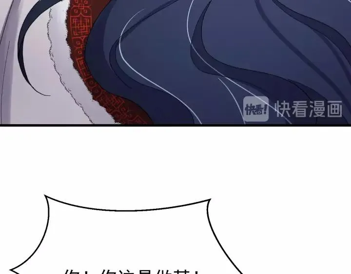 第92话 郡主想要干什么！ 第63页