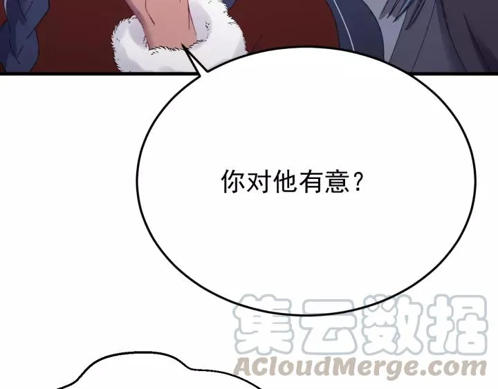 第92话 郡主想要干什么！ 第69页