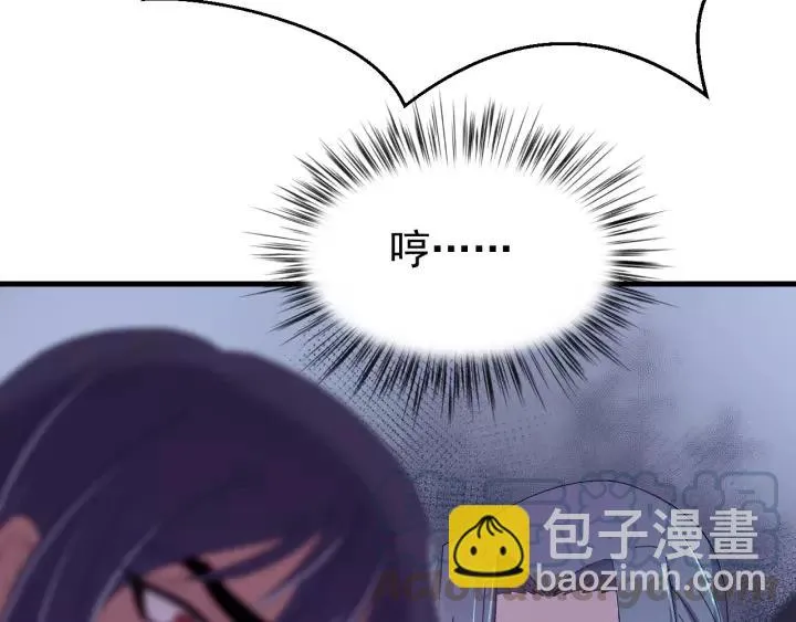 第92话 郡主想要干什么！ 第73页