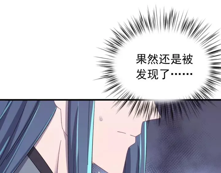 第92话 郡主想要干什么！ 第80页